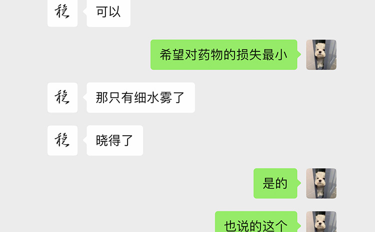 聊天記錄.jpg